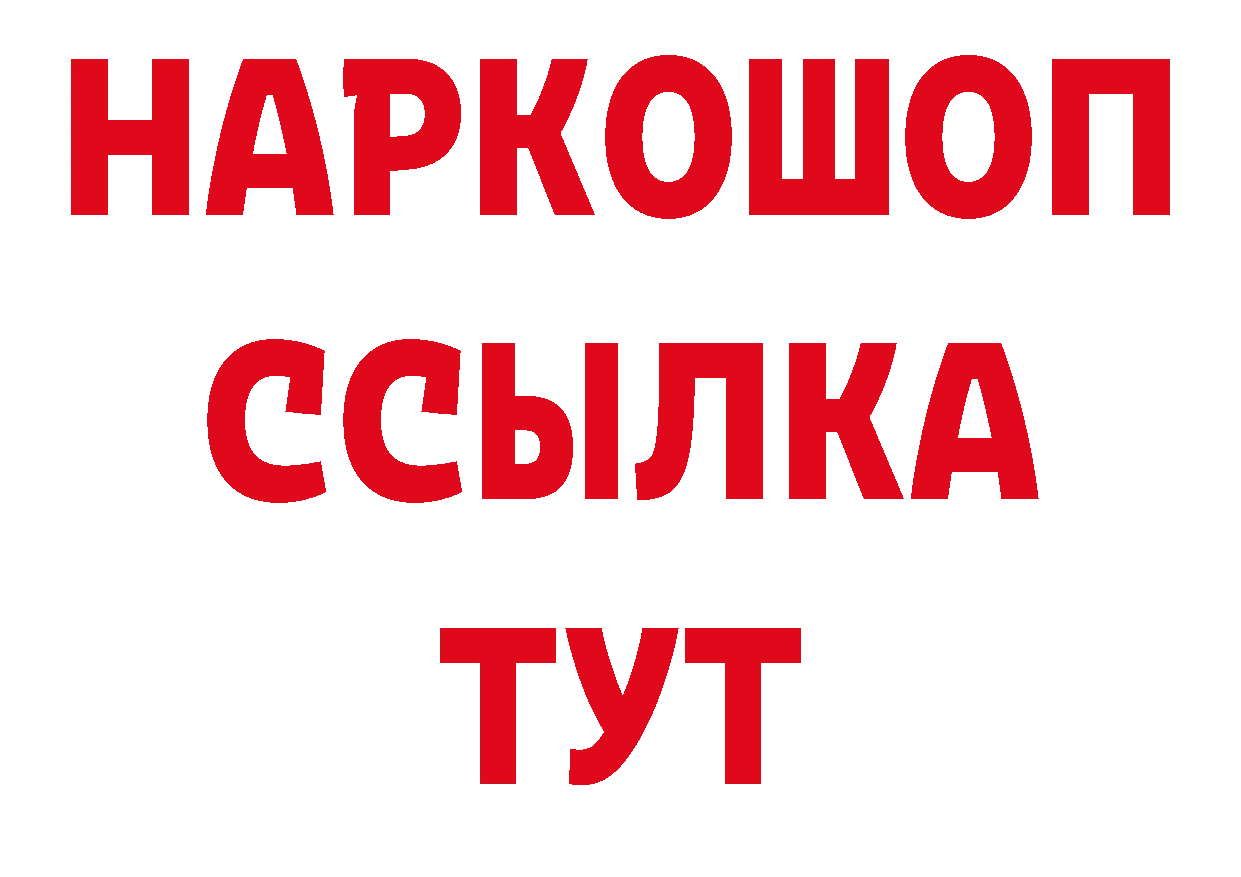 Амфетамин Розовый сайт даркнет ссылка на мегу Новоузенск