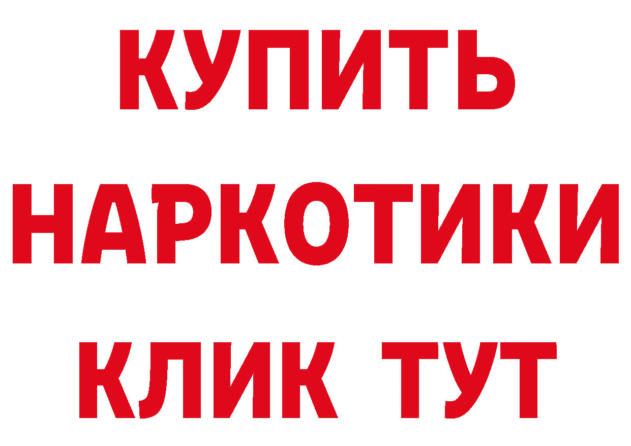 Героин VHQ зеркало сайты даркнета blacksprut Новоузенск